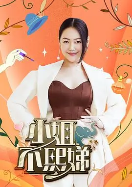 密室大逃脱 综艺 2025 芒果TV